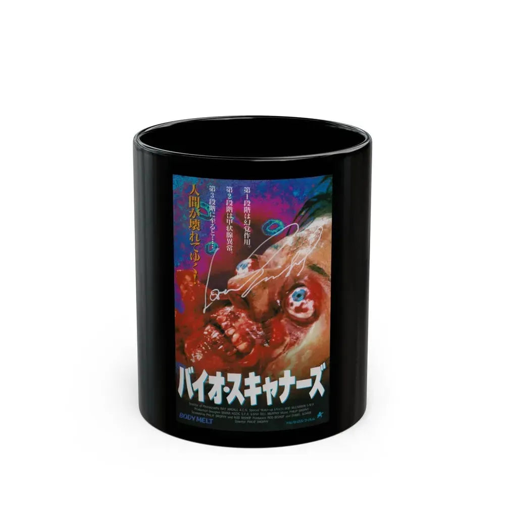 BODYMELT (JAPAN) 1993 Movie Poster - Black Coffee Mug 11oz - Go Mug Yourself