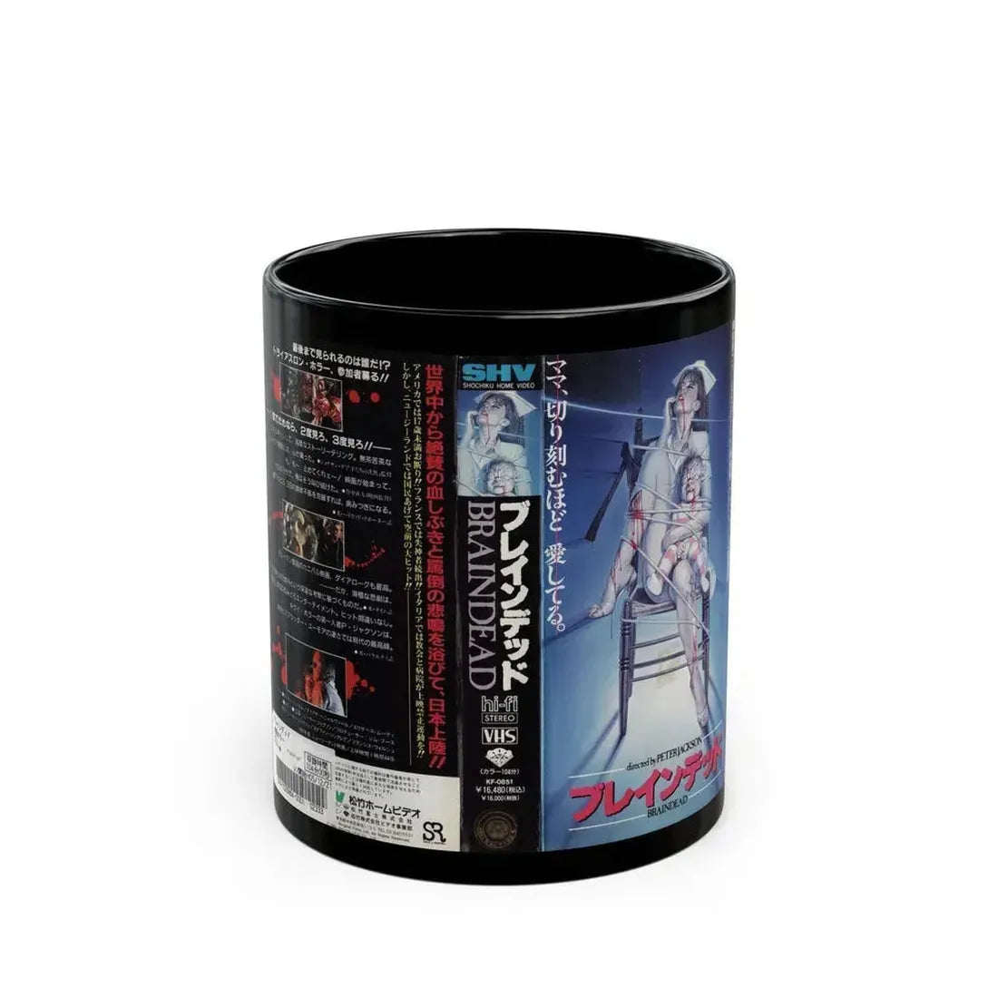 BRAIN DEAD DEAD ALIVE JAPAN (VHS COVER) - Black Coffee Mug 11oz - Go Mug Yourself