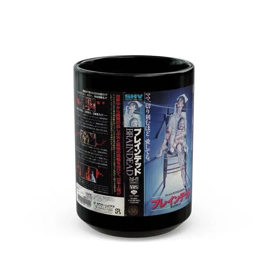 BRAIN DEAD DEAD ALIVE JAPAN (VHS COVER) - Black Coffee Mug 15oz - Go Mug Yourself
