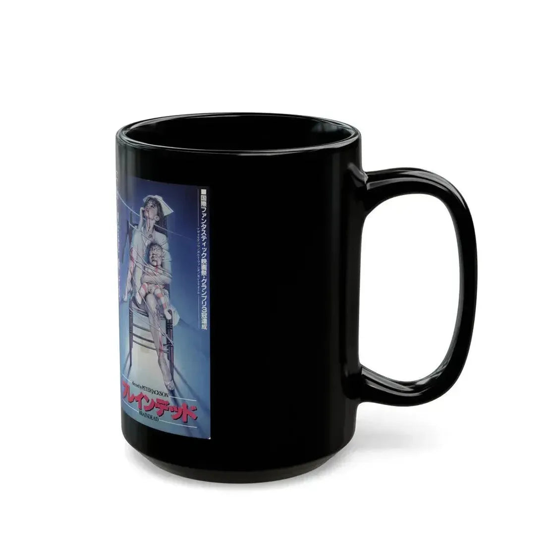 BRAIN DEAD DEAD ALIVE JAPAN (VHS COVER) - Black Coffee Mug - Go Mug Yourself