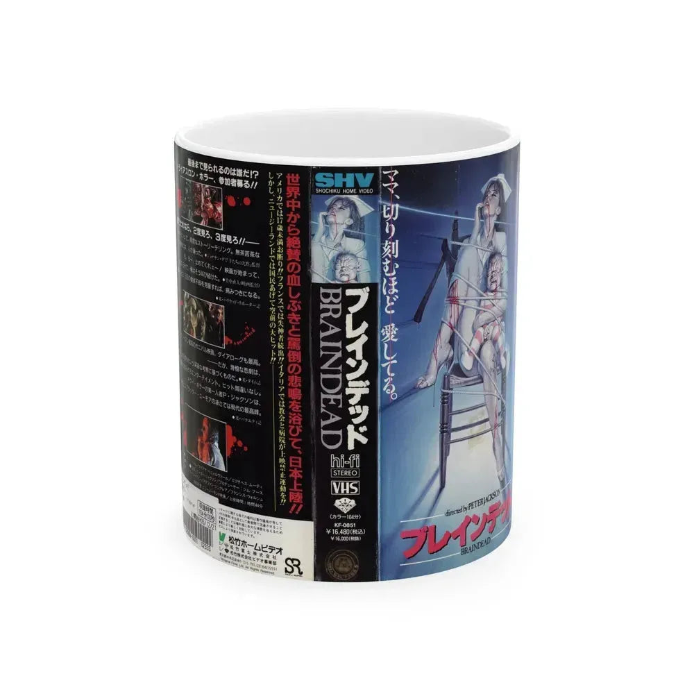 BRAIN DEAD DEAD ALIVE JAPAN (VHS COVER) - White Coffee Mug 11oz - Go Mug Yourself