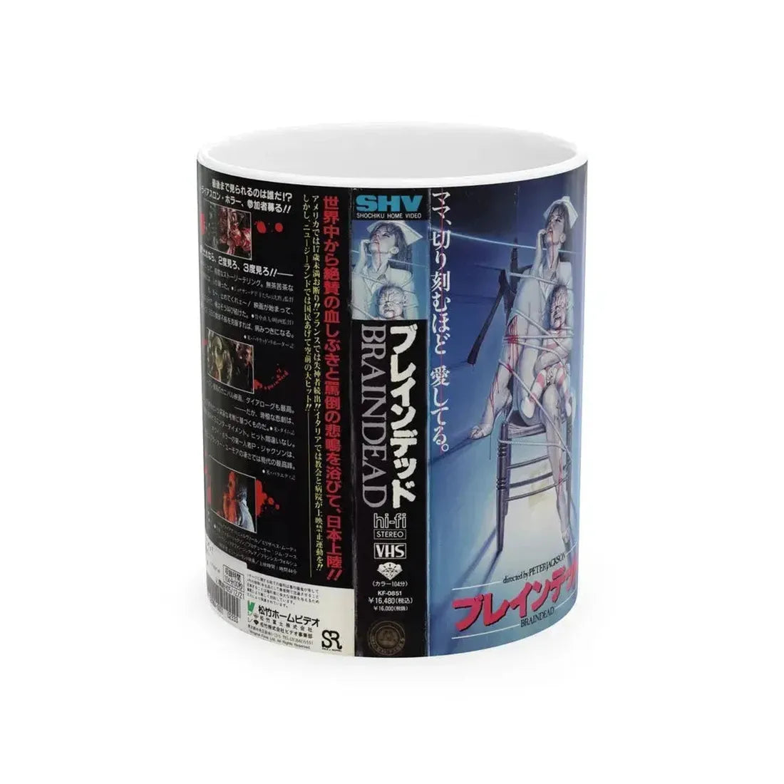 BRAIN DEAD DEAD ALIVE JAPAN (VHS COVER) - White Coffee Mug 11oz - Go Mug Yourself