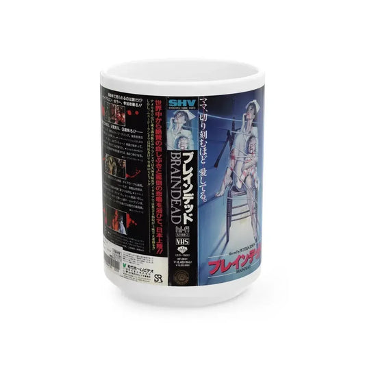 BRAIN DEAD DEAD ALIVE JAPAN (VHS COVER) - White Coffee Mug 15oz - Go Mug Yourself