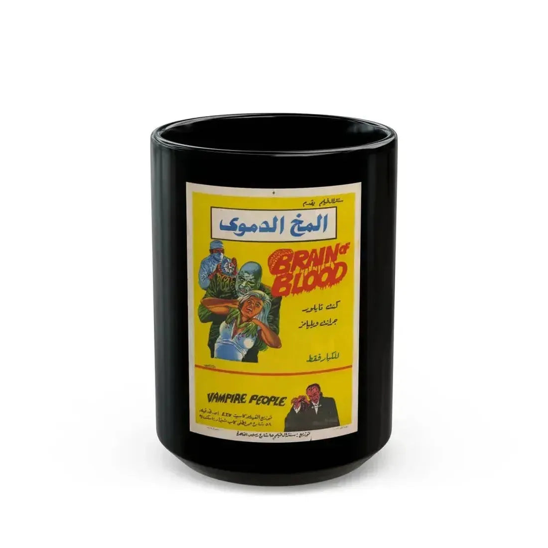 BRAIN OF BLOOD & VAMPIRE PEOPLE (EGYPT) 1971 Movie Poster - Black Coffee Mug 15oz - Go Mug Yourself