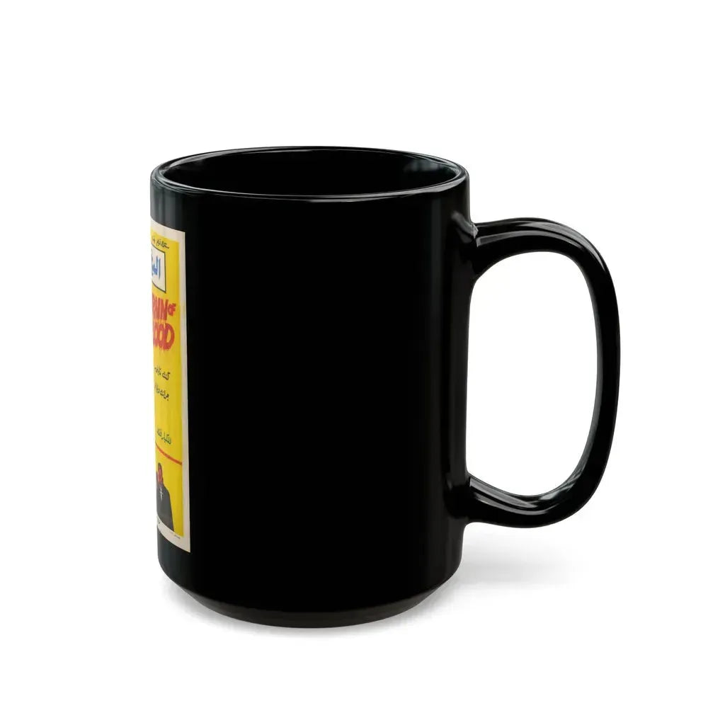 BRAIN OF BLOOD & VAMPIRE PEOPLE (EGYPT) 1971 Movie Poster - Black Coffee Mug - Go Mug Yourself