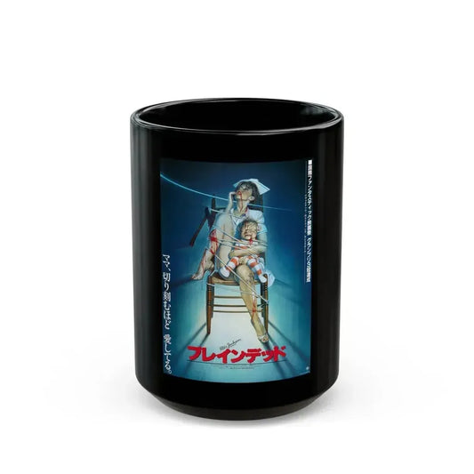 BRAINDEAD (ASIAN) 1992 Movie Poster - Black Coffee Mug 15oz - Go Mug Yourself