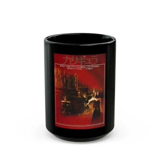 CALIGULA (ASIAN) 1979 Movie Poster - Black Coffee Mug 15oz - Go Mug Yourself