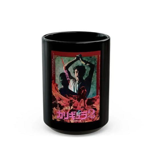 CALIGULA II 1982 Movie Poster - Black Coffee Mug 15oz - Go Mug Yourself