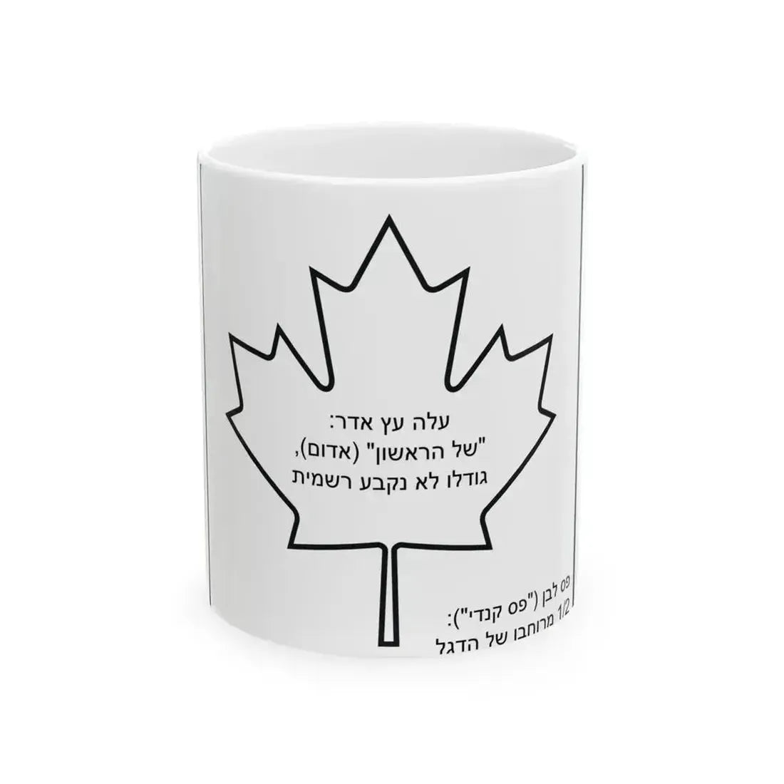 Canadian flag construction sheet-he (Canada) White Coffee Mug 11oz - Go Mug Yourself