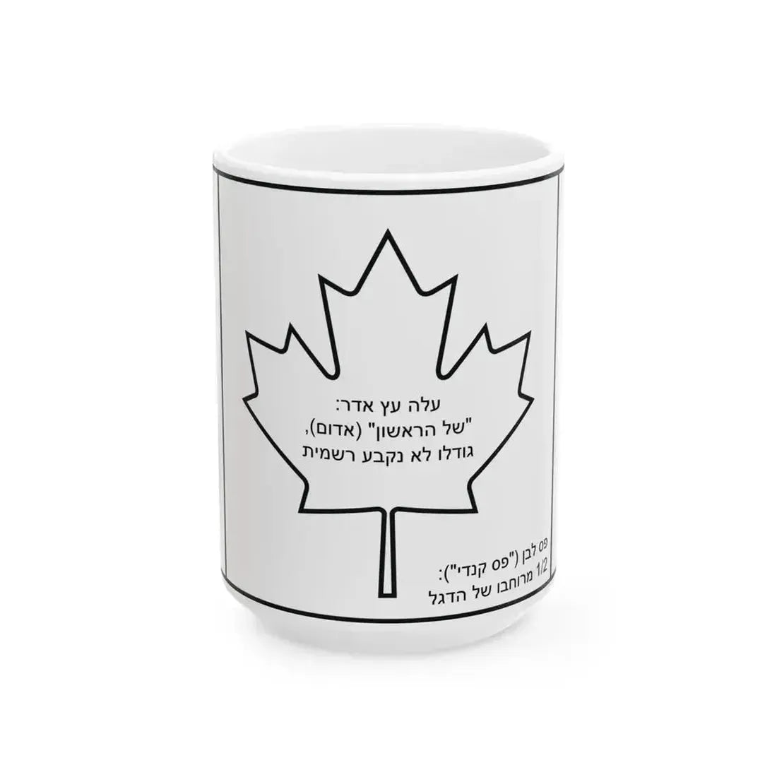 Canadian flag construction sheet-he (Canada) White Coffee Mug 15oz - Go Mug Yourself