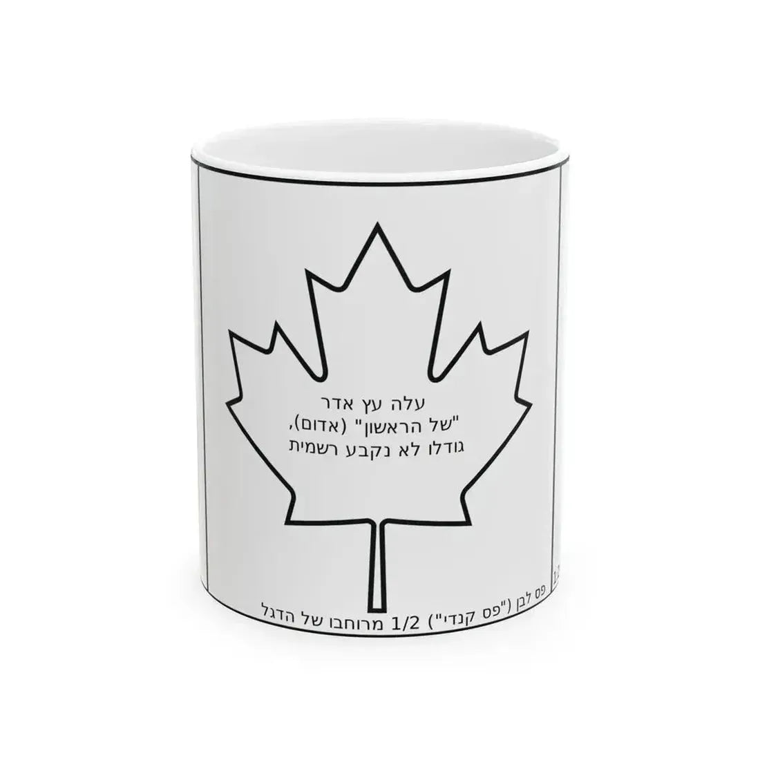 Canadian flag construction sheet-he2 (Canada) White Coffee Mug 11oz - Go Mug Yourself