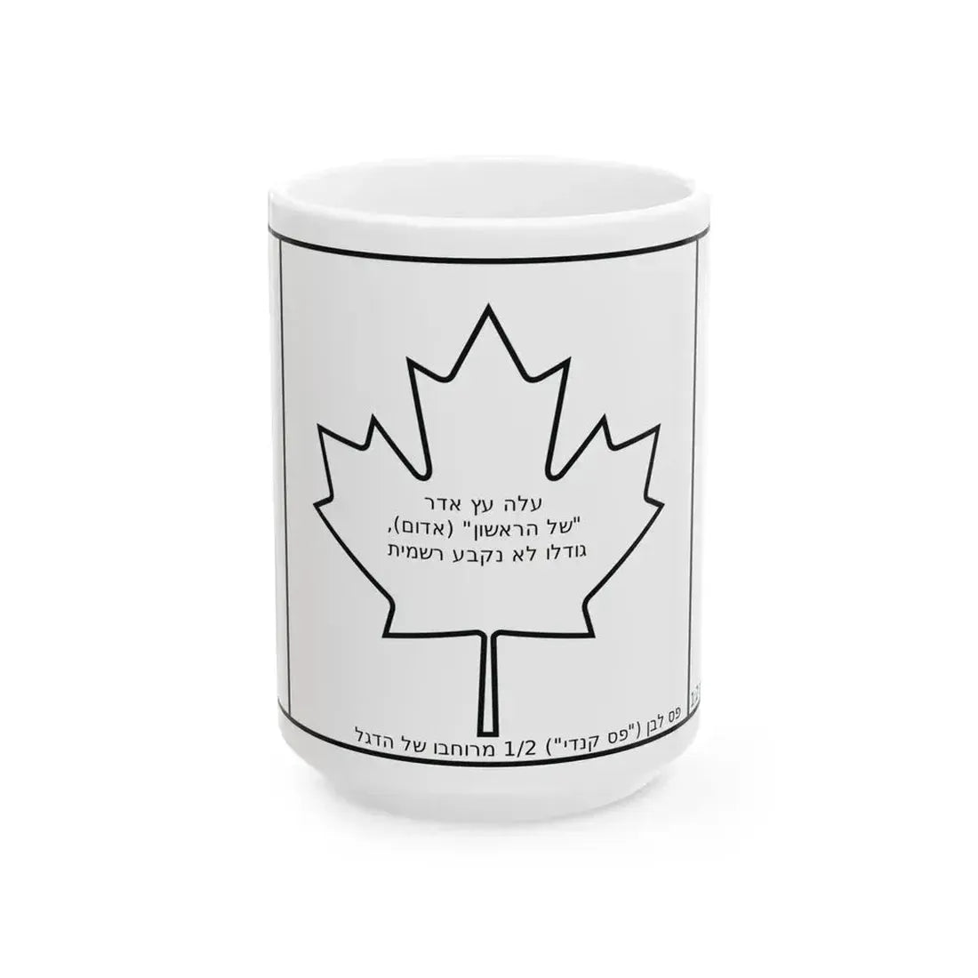 Canadian flag construction sheet-he2 (Canada) White Coffee Mug 15oz - Go Mug Yourself