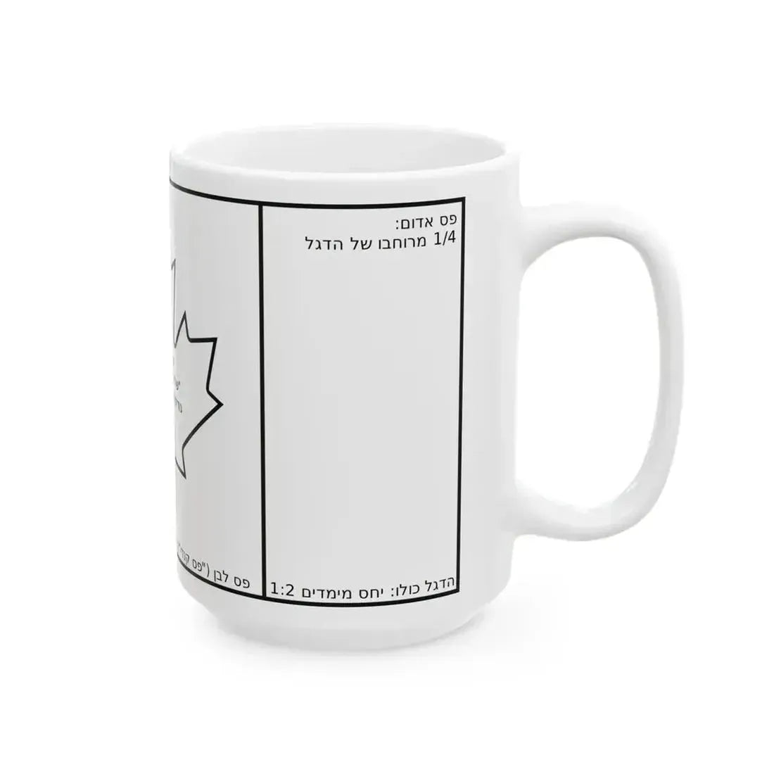 Canadian flag construction sheet-he2 (Canada) White Coffee Mug - Go Mug Yourself