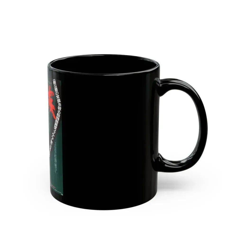 CANNIBAL HOLOCAUST (ASIAN) 2 1980 Movie Poster - Black Coffee Mug - Go Mug Yourself