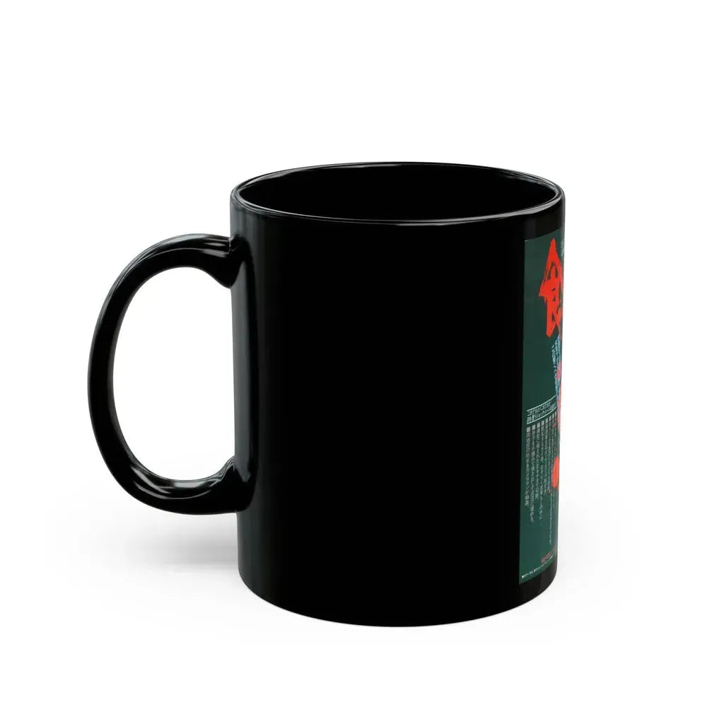CANNIBAL HOLOCAUST (ASIAN) 2 1980 Movie Poster - Black Coffee Mug - Go Mug Yourself