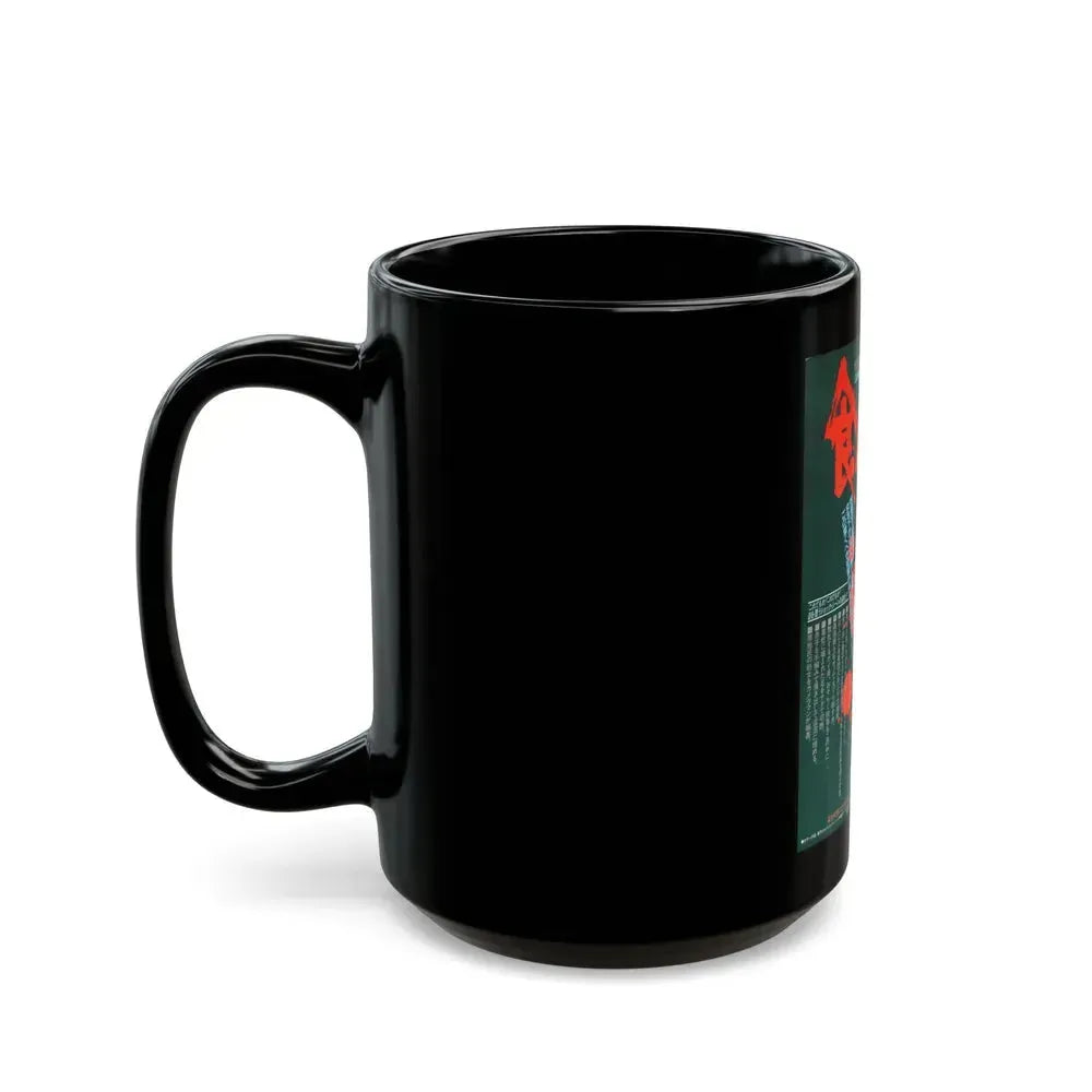 CANNIBAL HOLOCAUST (ASIAN) 2 1980 Movie Poster - Black Coffee Mug - Go Mug Yourself