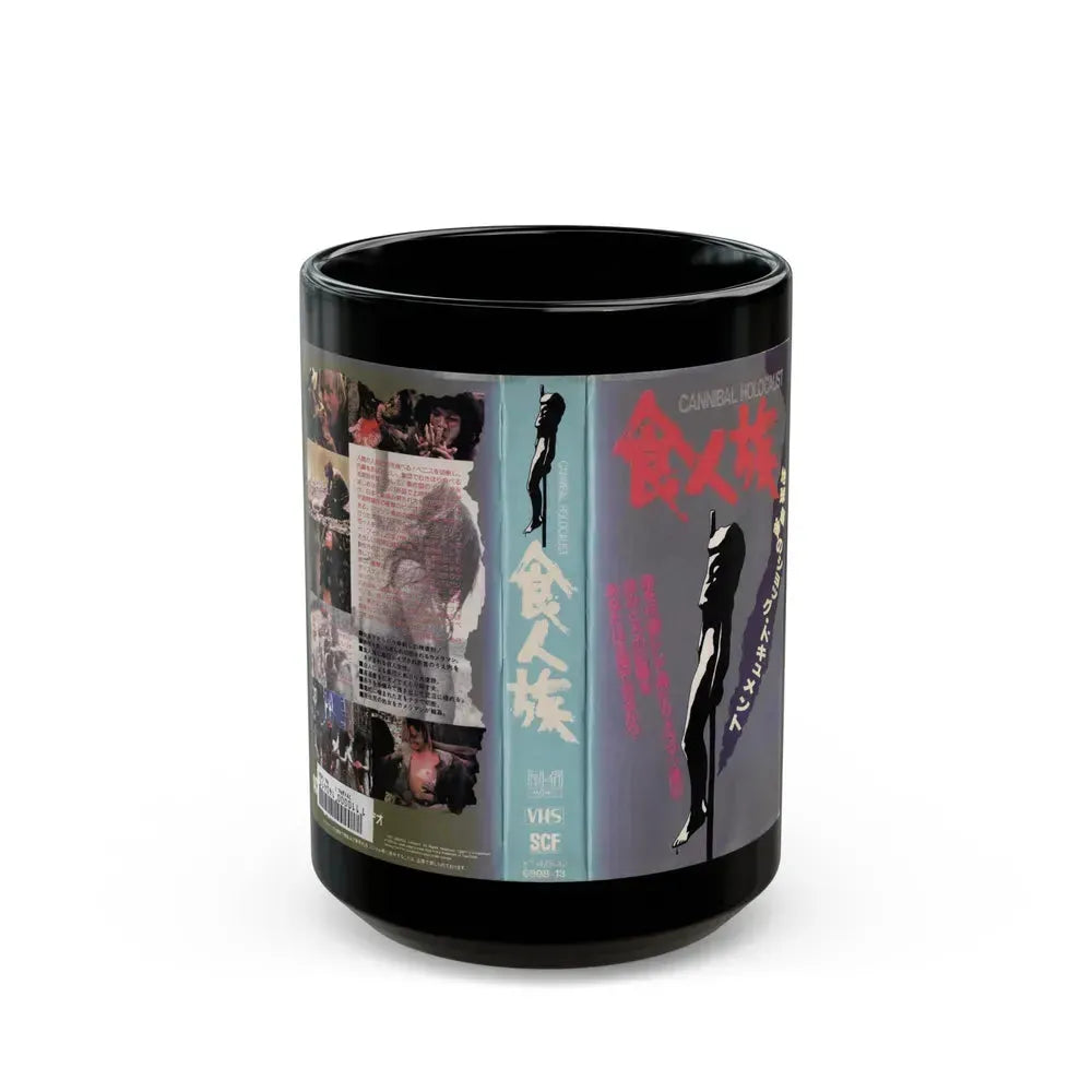 CANNIBAL HOLOCAUST JAPAN (VHS COVER) - Black Coffee Mug 15oz - Go Mug Yourself