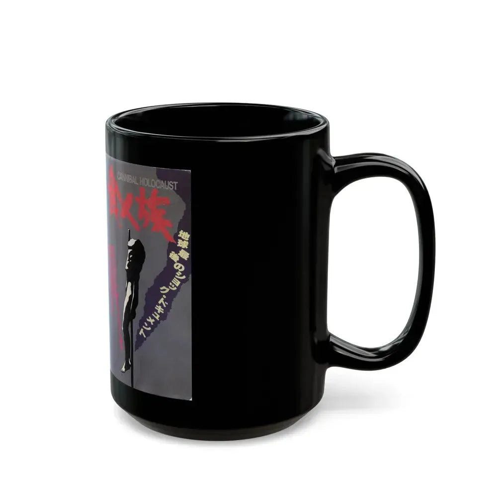 CANNIBAL HOLOCAUST JAPAN (VHS COVER) - Black Coffee Mug - Go Mug Yourself
