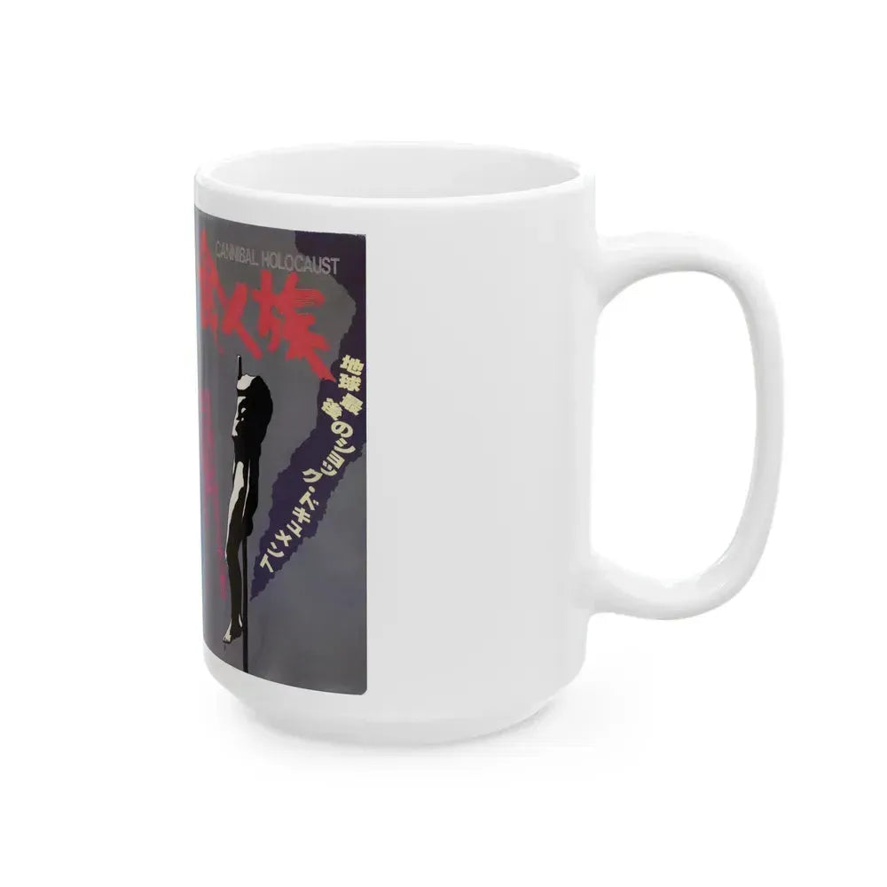 CANNIBAL HOLOCAUST JAPAN (VHS COVER) - White Coffee Mug - Go Mug Yourself