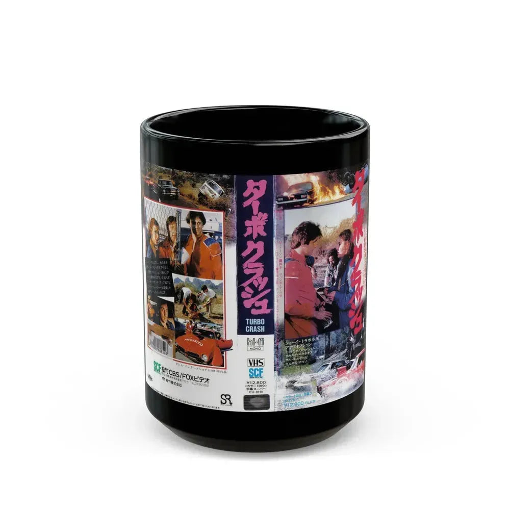 CAR CRASH JAPAN (VHS COVER) - Black Coffee Mug 15oz - Go Mug Yourself