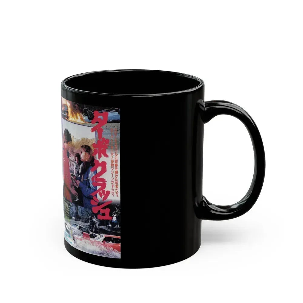CAR CRASH JAPAN (VHS COVER) - Black Coffee Mug - Go Mug Yourself