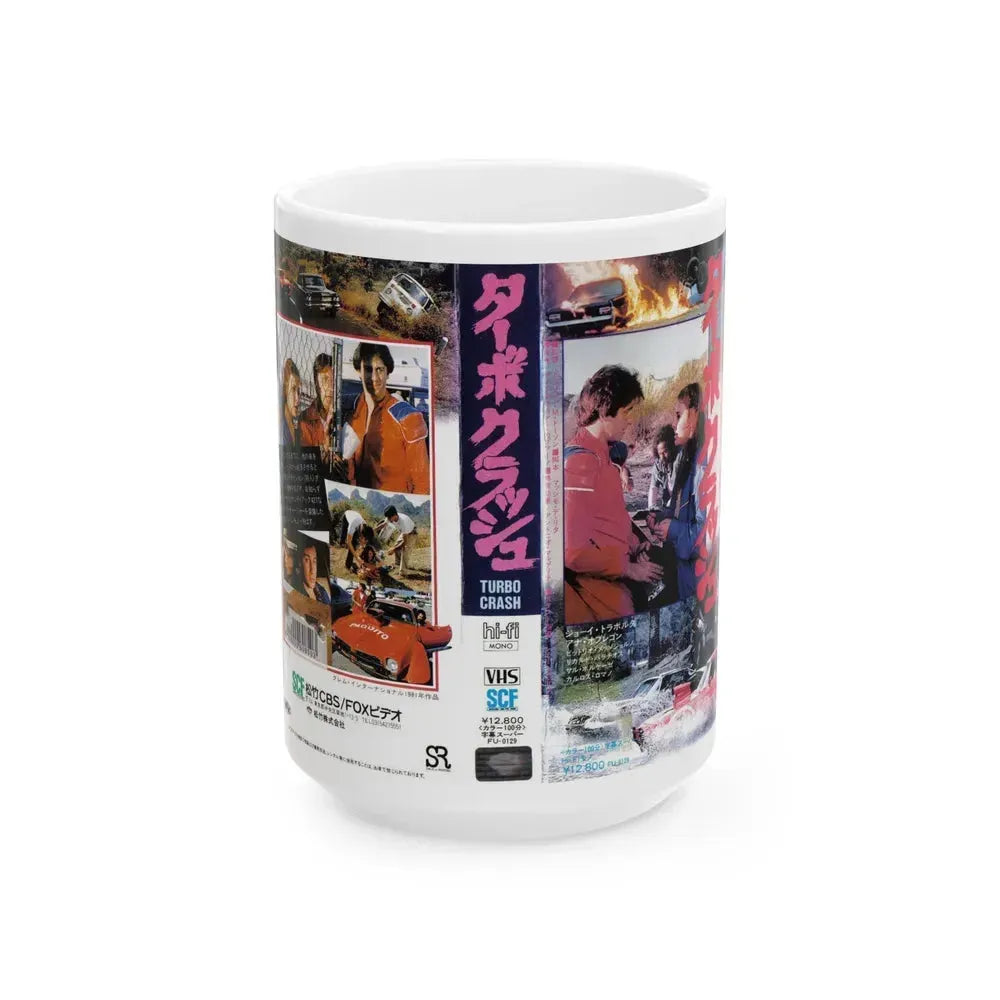 CAR CRASH JAPAN (VHS COVER) - White Coffee Mug 15oz - Go Mug Yourself