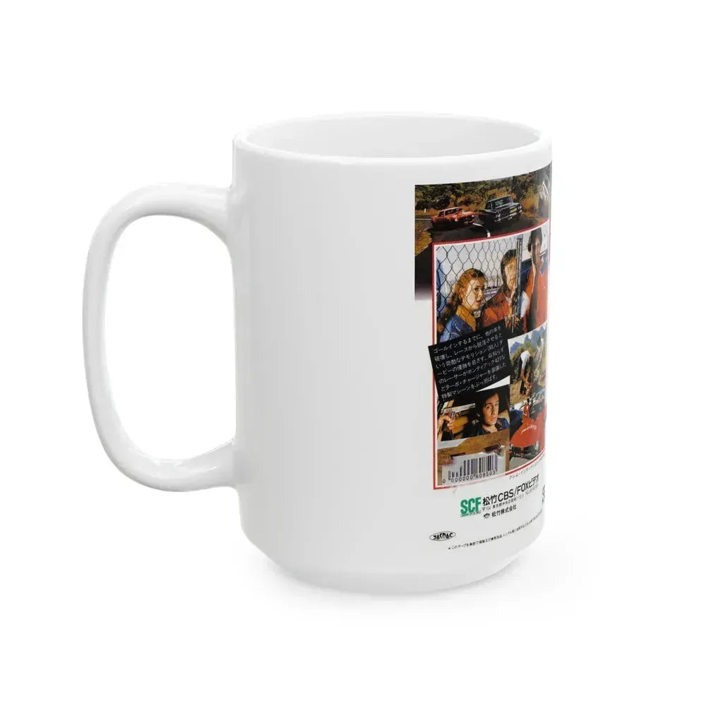 CAR CRASH JAPAN (VHS COVER) - White Coffee Mug - Go Mug Yourself