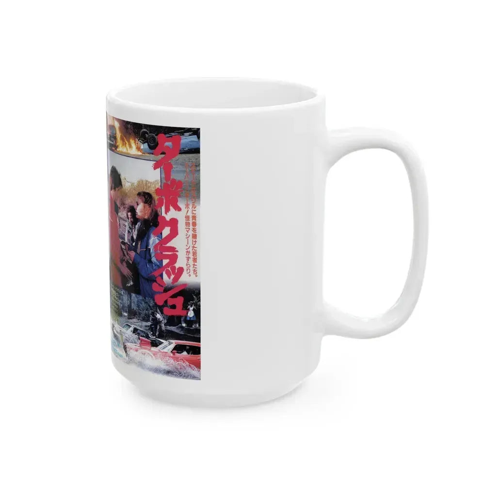 CAR CRASH JAPAN (VHS COVER) - White Coffee Mug - Go Mug Yourself