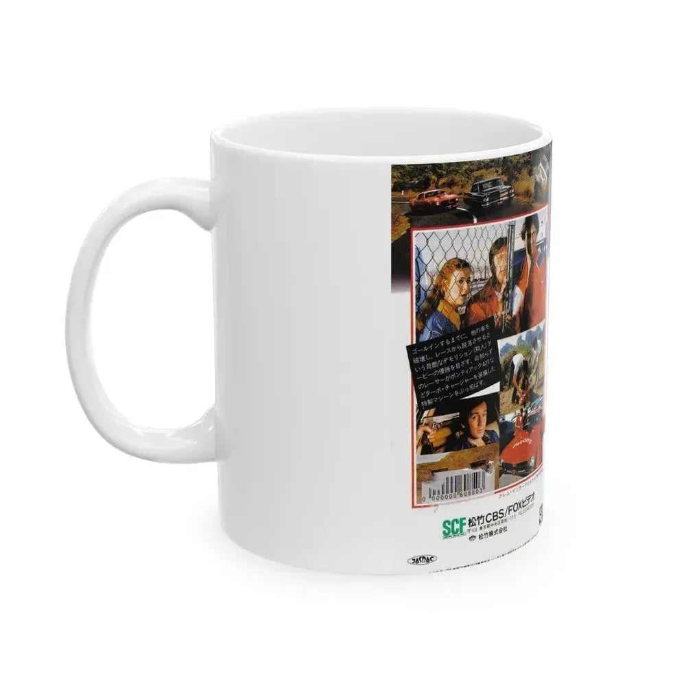 CAR CRASH JAPAN (VHS COVER) - White Coffee Mug - Go Mug Yourself