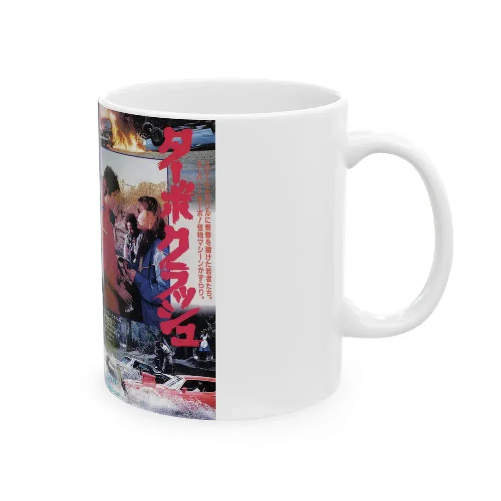 CAR CRASH JAPAN (VHS COVER) - White Coffee Mug - Go Mug Yourself