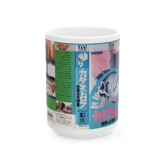 CATASTROPHE JAPAN (VHS COVER) - White Coffee Mug 15oz - Go Mug Yourself