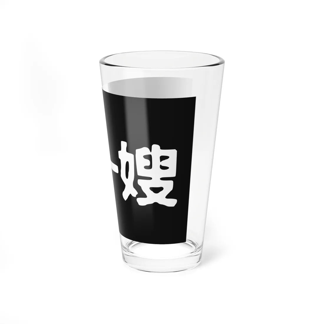 Cheng I Sao Flag (China) Pint Glass 16oz - Go Mug Yourself