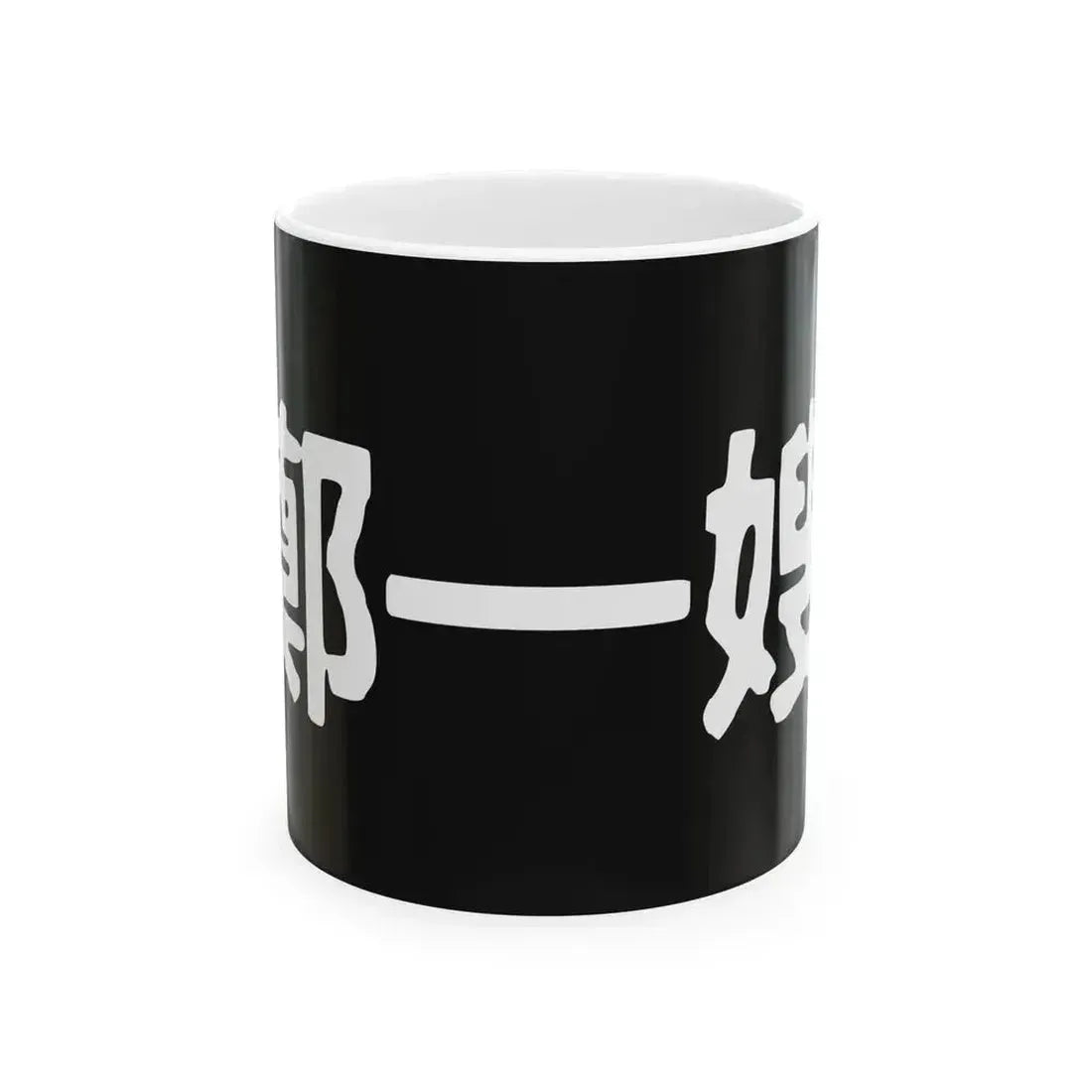 Cheng I Sao Flag (China) White Coffee Mug 11oz - Go Mug Yourself