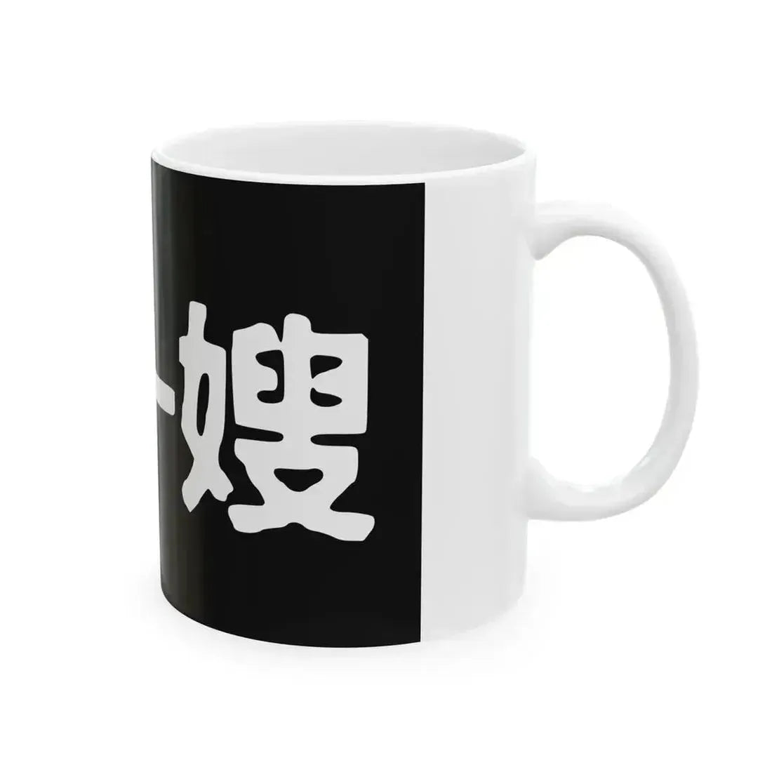 Cheng I Sao Flag (China) White Coffee Mug - Go Mug Yourself