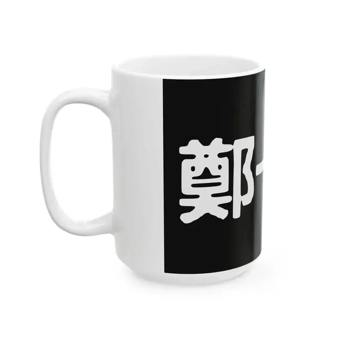Cheng I Sao Flag (China) White Coffee Mug - Go Mug Yourself