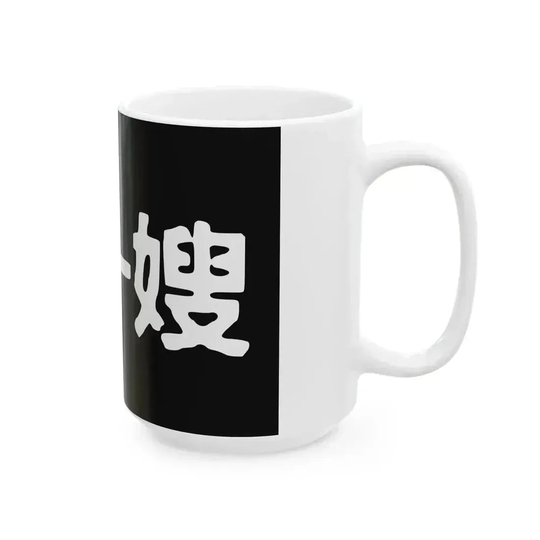 Cheng I Sao Flag (China) White Coffee Mug - Go Mug Yourself