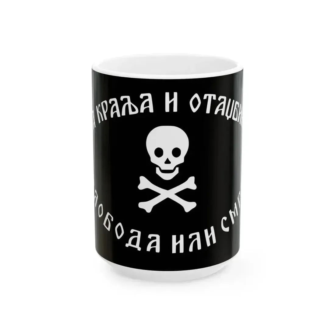 Chetnik Flag 16-9 (Serbia) White Coffee Mug 15oz - Go Mug Yourself