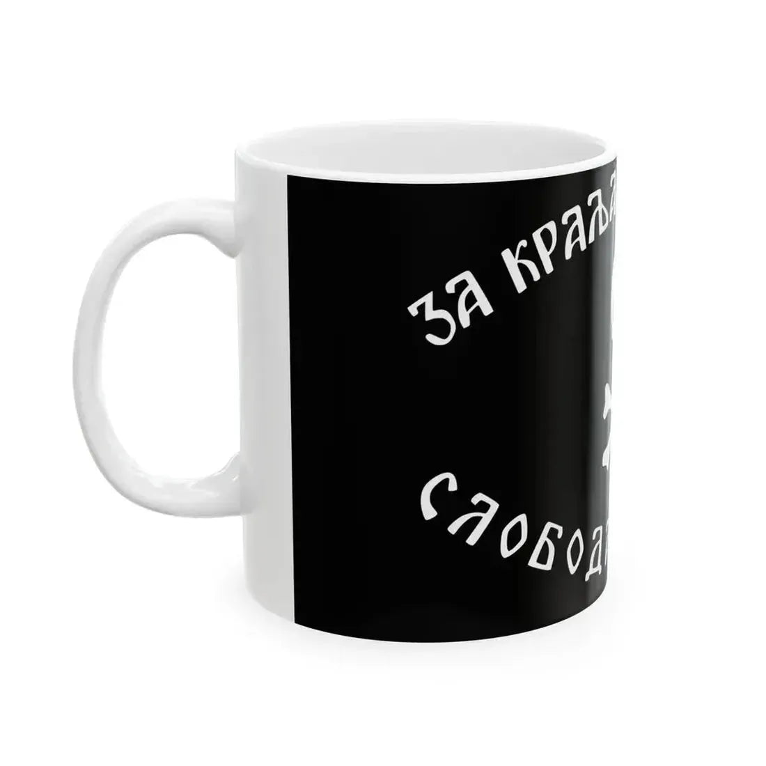 Chetnik Flag 16-9 (Serbia) White Coffee Mug - Go Mug Yourself