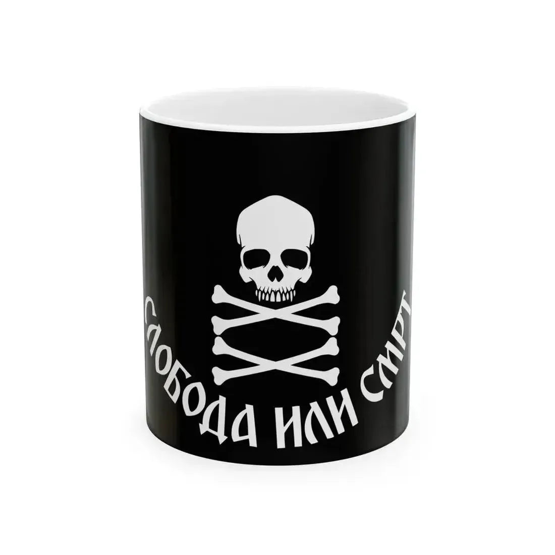 Chetnik flag 1990s (Serbia) White Coffee Mug 11oz - Go Mug Yourself