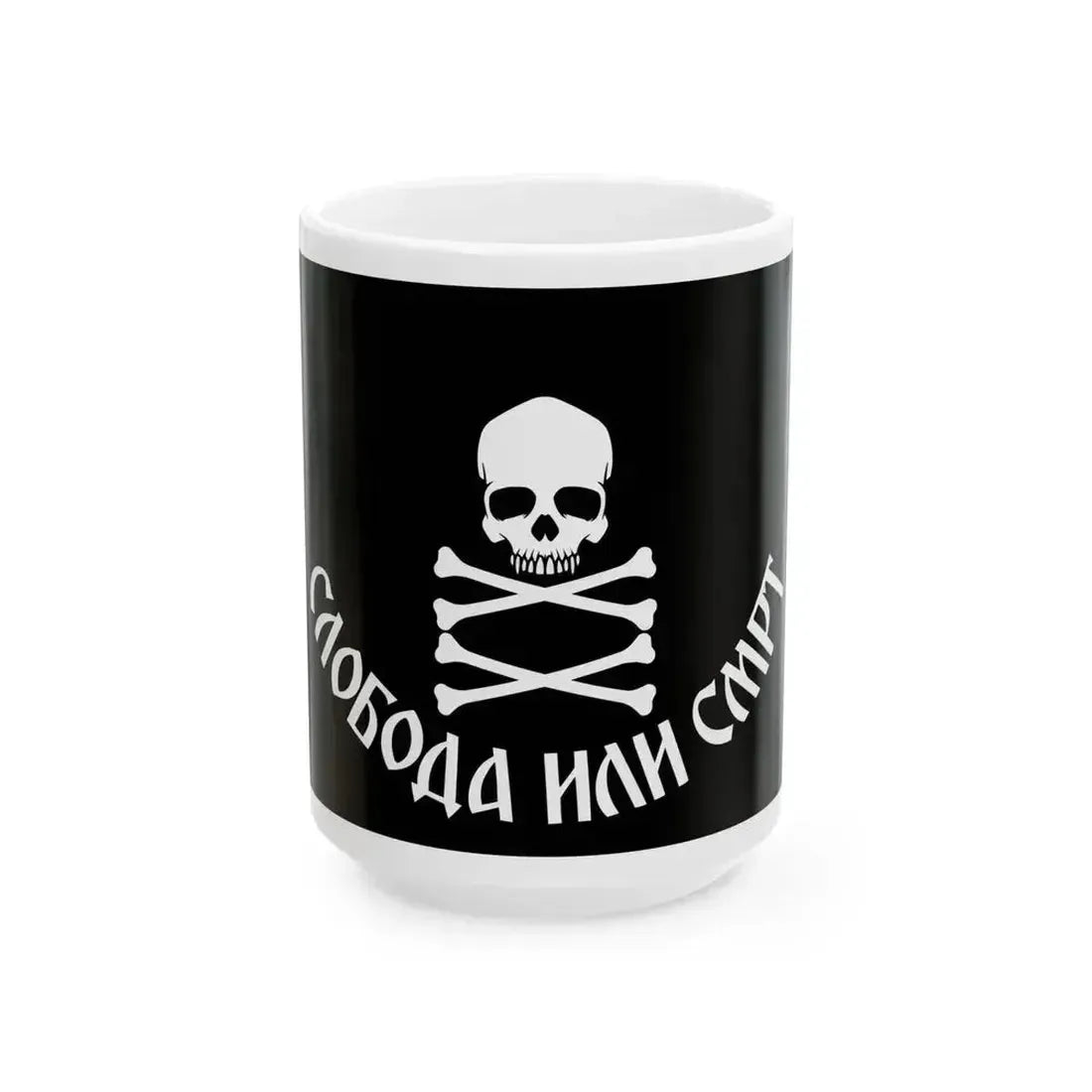 Chetnik flag 1990s (Serbia) White Coffee Mug 15oz - Go Mug Yourself