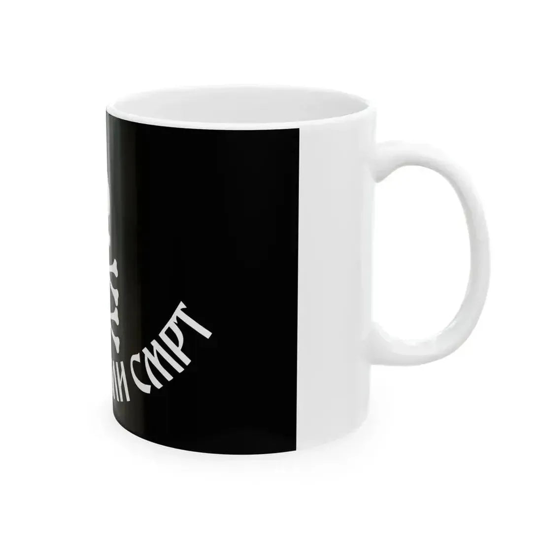 Chetnik flag 1990s (Serbia) White Coffee Mug - Go Mug Yourself