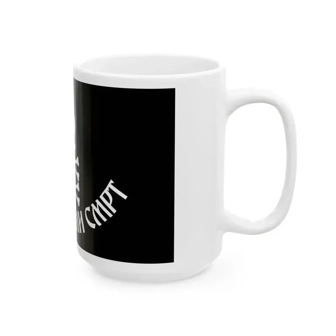 Chetnik flag 1990s (Serbia) White Coffee Mug - Go Mug Yourself