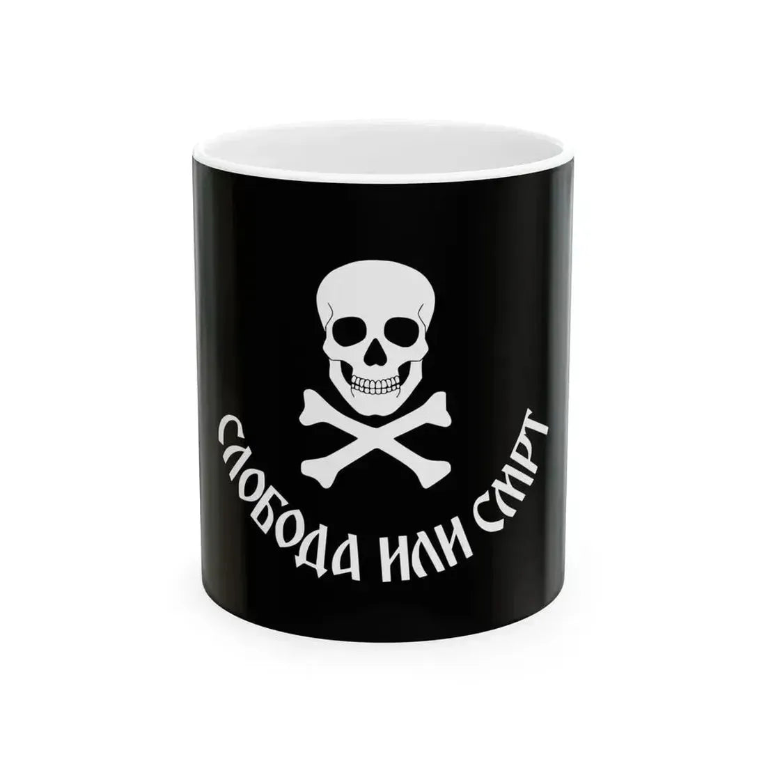 Chetnik flag Vukovar (Serbia) White Coffee Mug 11oz - Go Mug Yourself