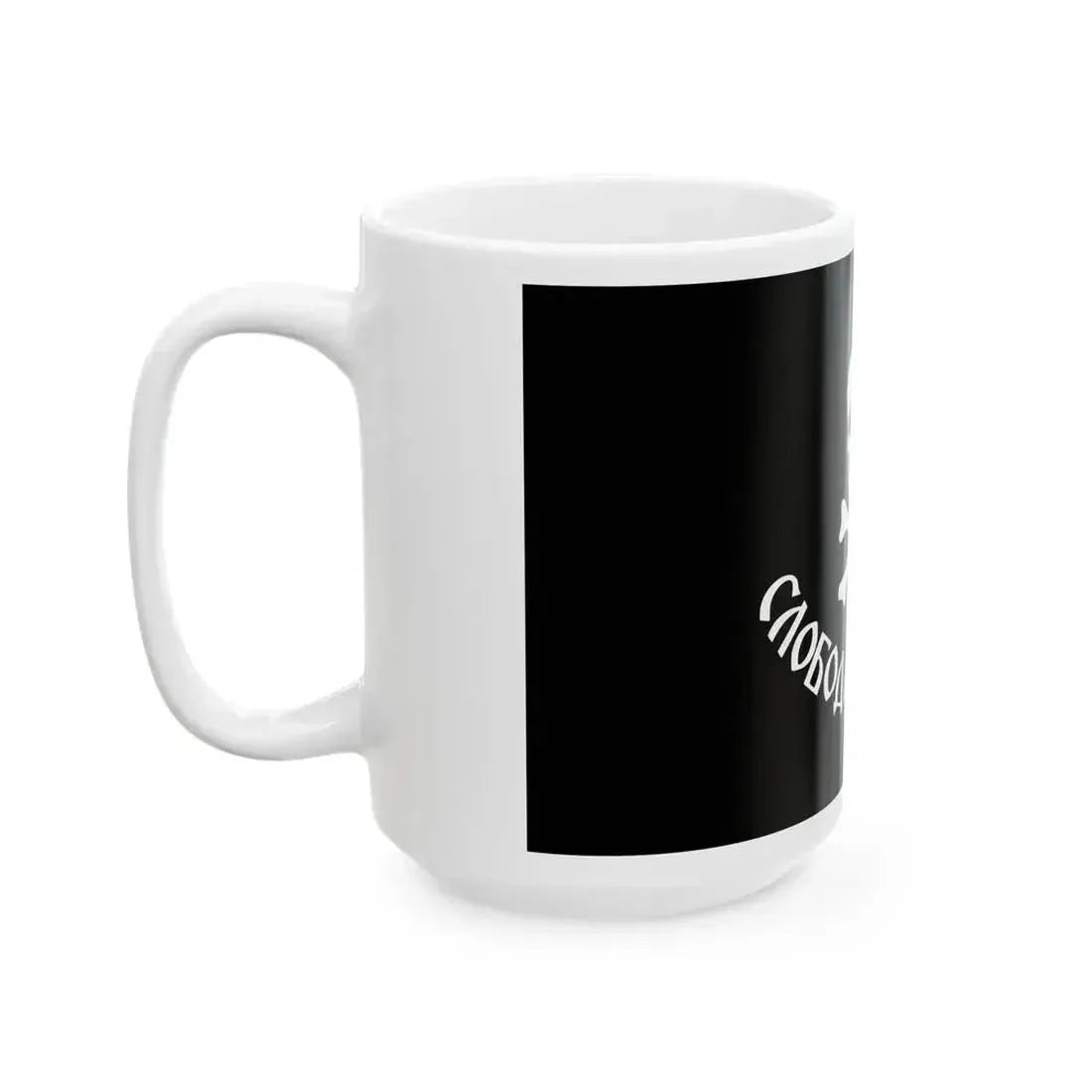 Chetnik flag Vukovar (Serbia) White Coffee Mug - Go Mug Yourself