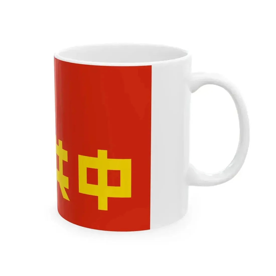 Chinese soviet flag (China) White Coffee Mug - Go Mug Yourself
