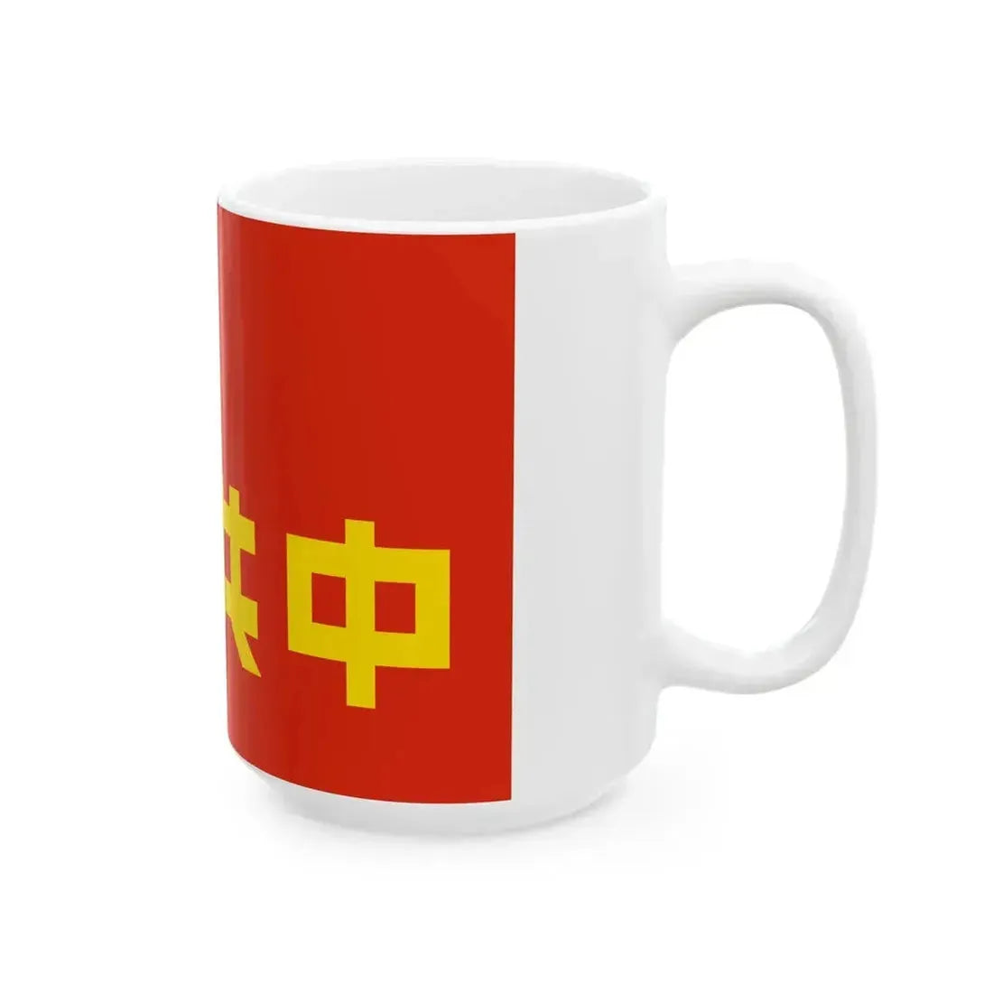Chinese soviet flag (China) White Coffee Mug - Go Mug Yourself