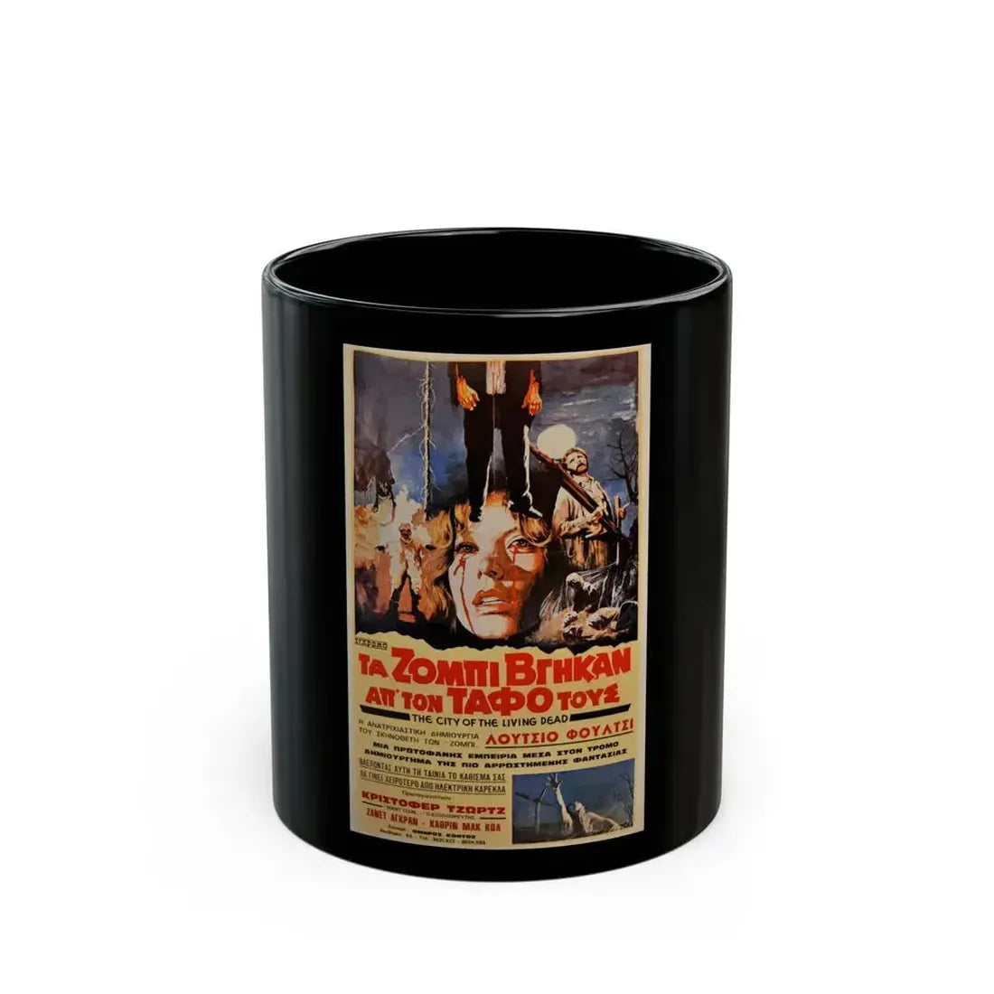CITY OF THE LIVING DEAD (GREECE) 1980 Movie Poster - Black Coffee Mug 11oz - Go Mug Yourself
