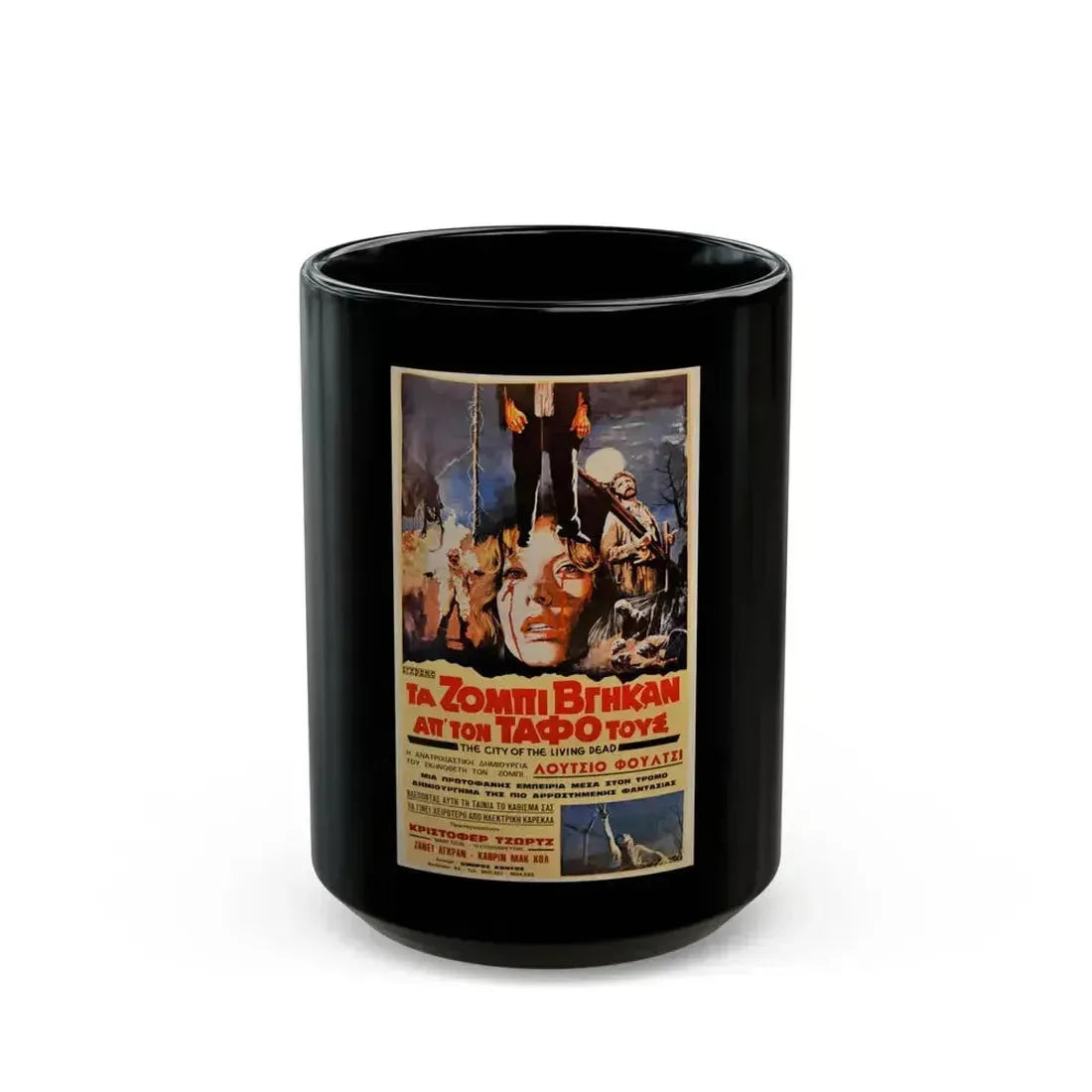 CITY OF THE LIVING DEAD (GREECE) 1980 Movie Poster - Black Coffee Mug 15oz - Go Mug Yourself