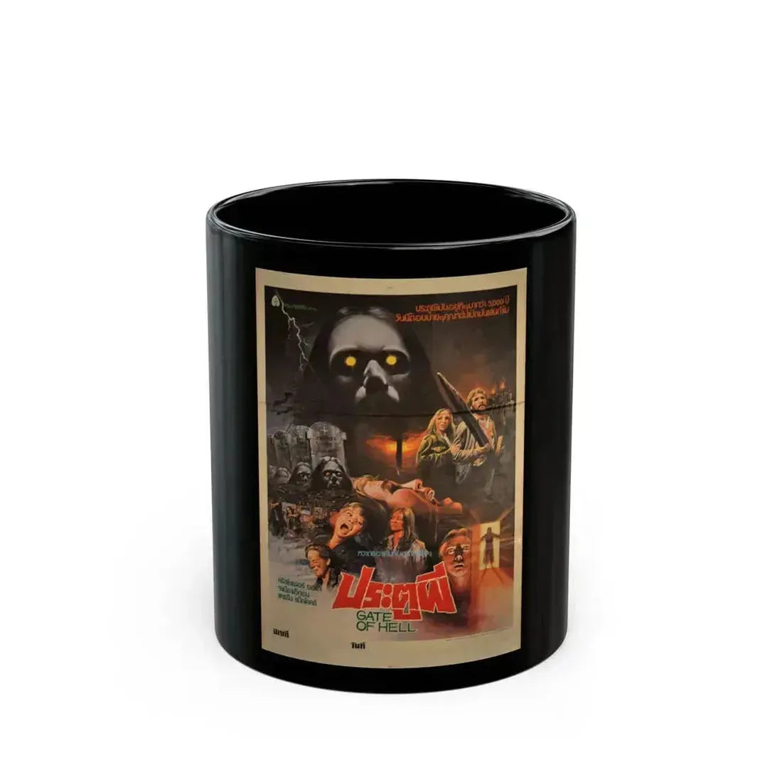 CITY OF THE LIVING DEAD (THAI 2) 1980 Movie Poster - Black Coffee Mug 11oz - Go Mug Yourself