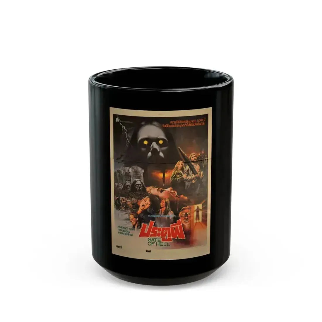 CITY OF THE LIVING DEAD (THAI 2) 1980 Movie Poster - Black Coffee Mug 15oz - Go Mug Yourself